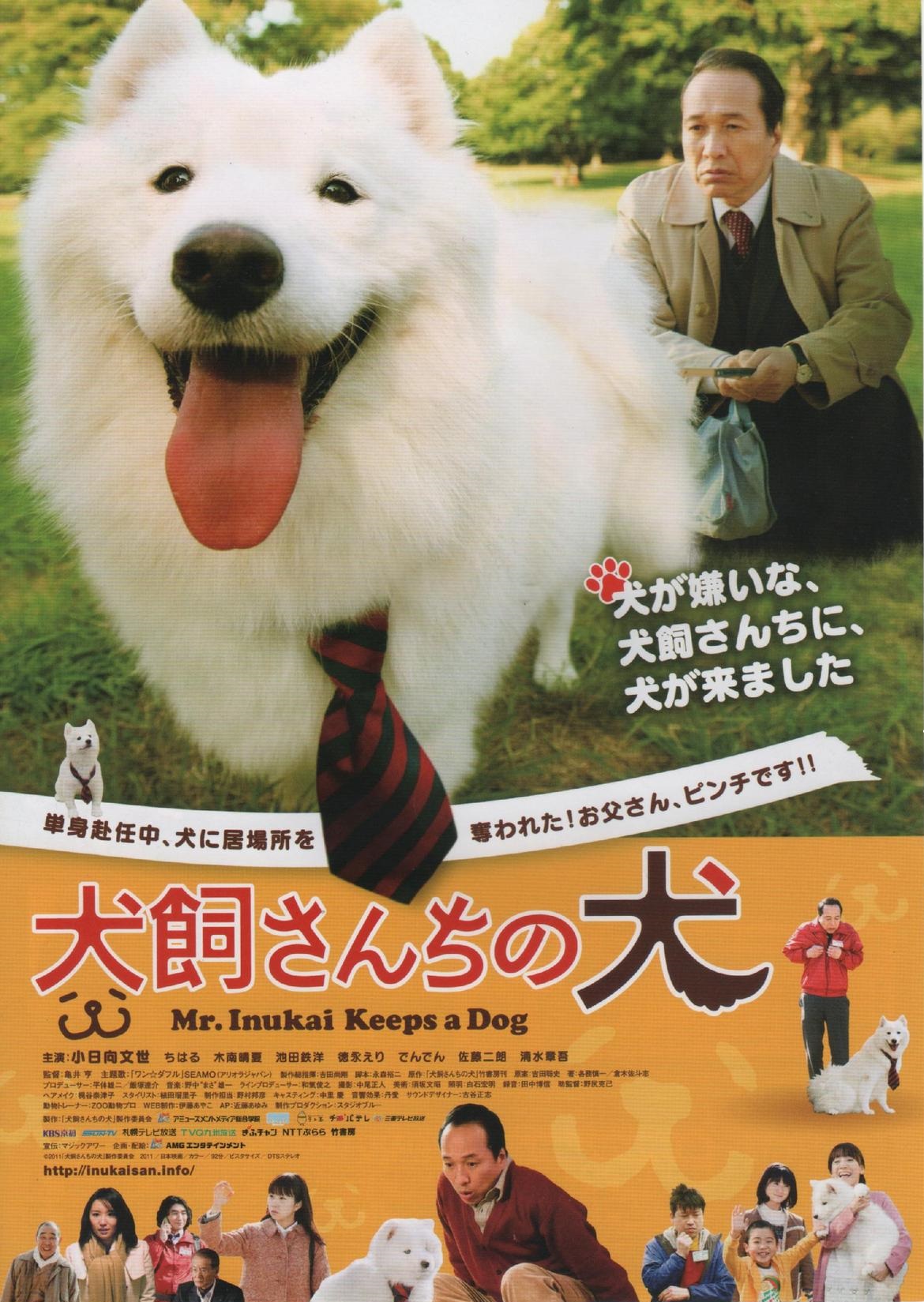 犬饲先生养狗记 犬饲さんちの犬 (2011) 犬饲保(48岁)—&mdash