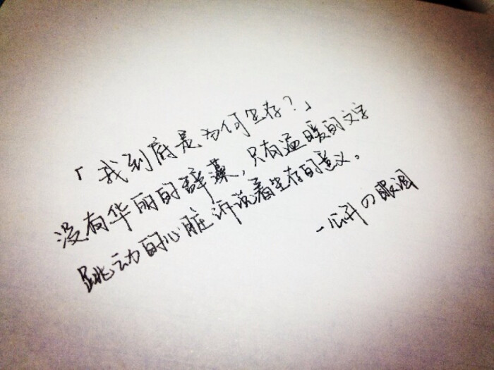 没有华丽的辞藻,只有温暖的文字,跳动的心脏诉说生产的意义.