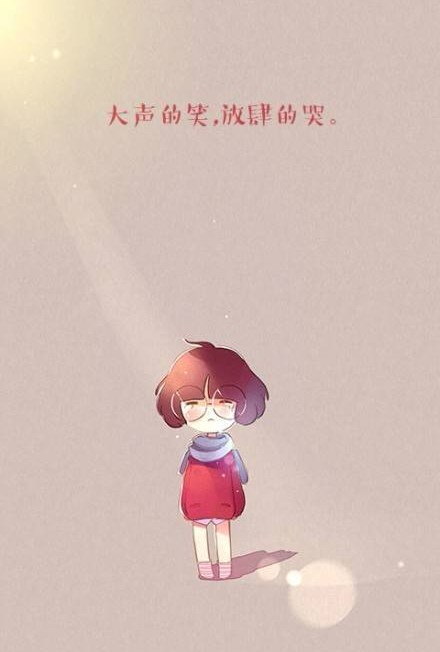 先会爱自己,才能爱别人.