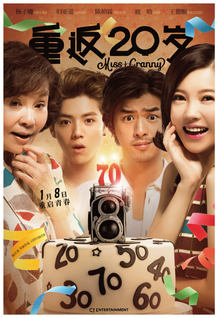 《重返20岁》是由韩国cj e&amp;m株式会社,北京文传世纪文化传媒