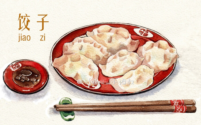 原创中国传统美食,饺子。作者:July_小佑…-堆糖