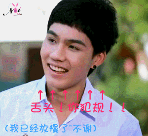 不一样的美男