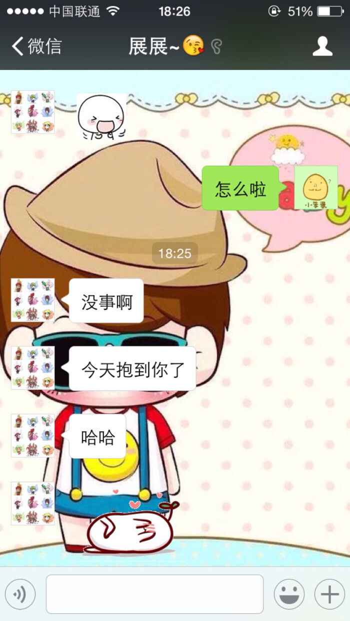 我男朋友有点萌.