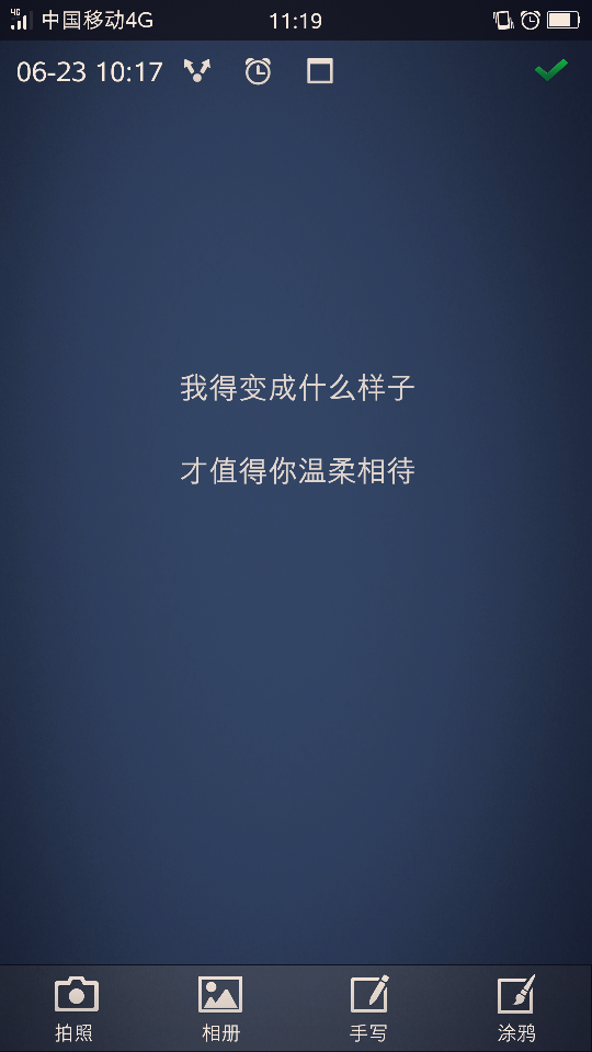 等我变得更好