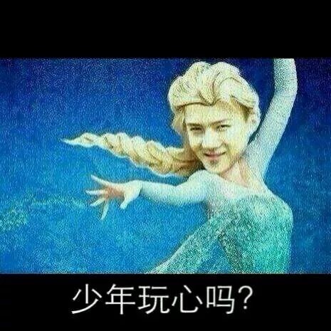 exo#茶蛋表情包 吴世勋
