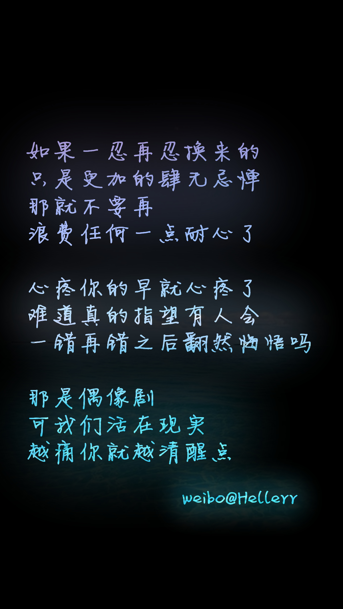 【如果一忍再忍换来的只是更加的肆无忌惮 那就不要再浪费任何一点