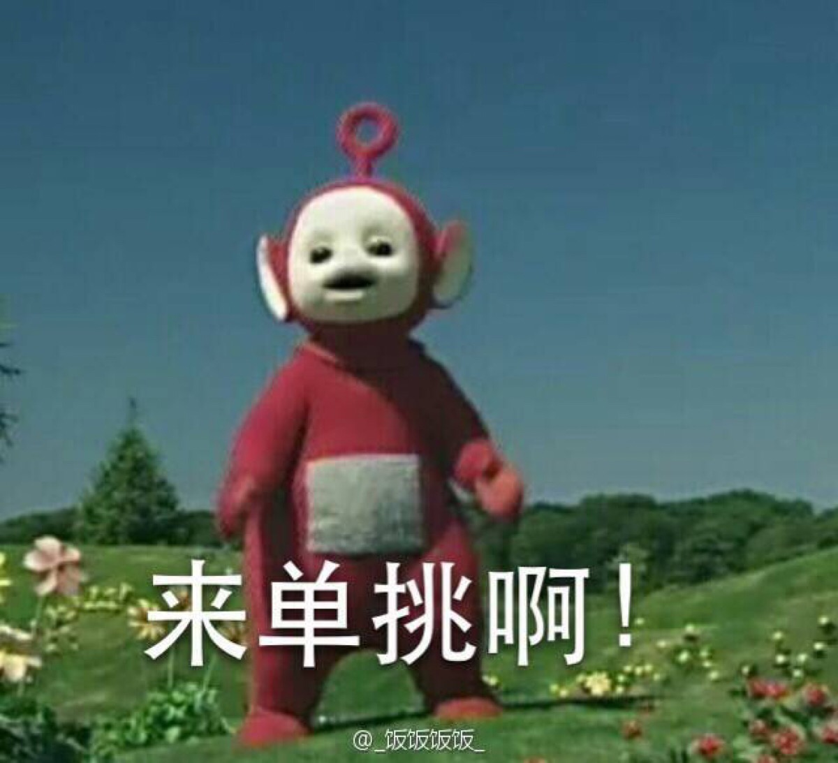 天线宝宝表情包