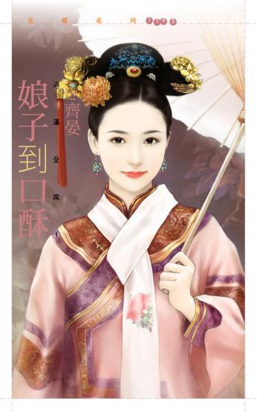 清水荷莲露染曦,挽云七巧玲珑心。