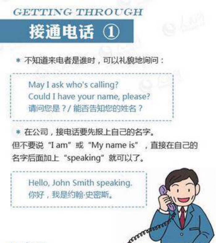 网站推广打电话开场白 堆糖网