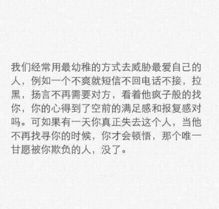 如果你脾气一直很差,那只能说明一直有人惯着你.