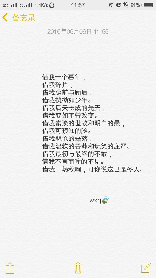 备忘录, 心情文字 ,语录 ,长句 ,短句 …-堆糖,美好
