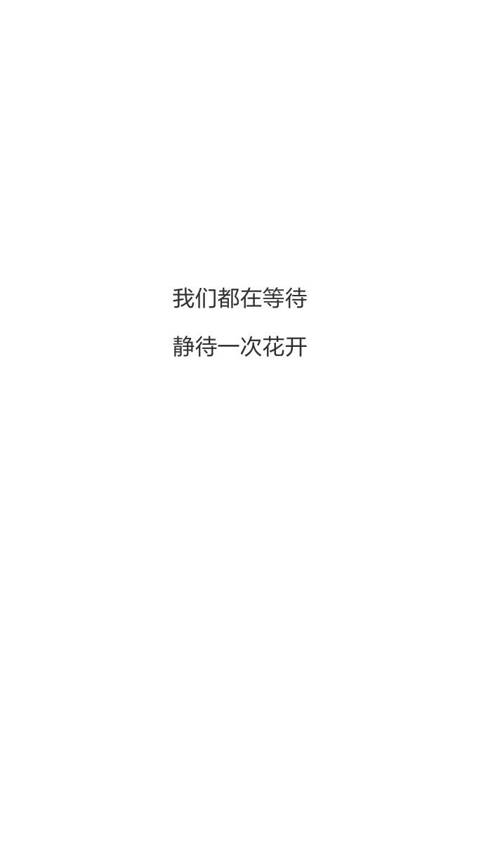 白底简约文字备忘录壁纸