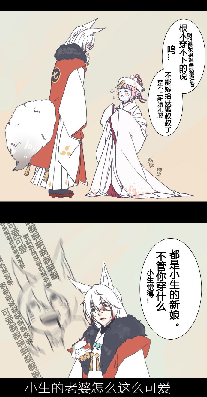 陰陽師②~#陰陽師##吃我邪教cp系列#陰陽師手遊# #狐跳# 吾日三省吾身