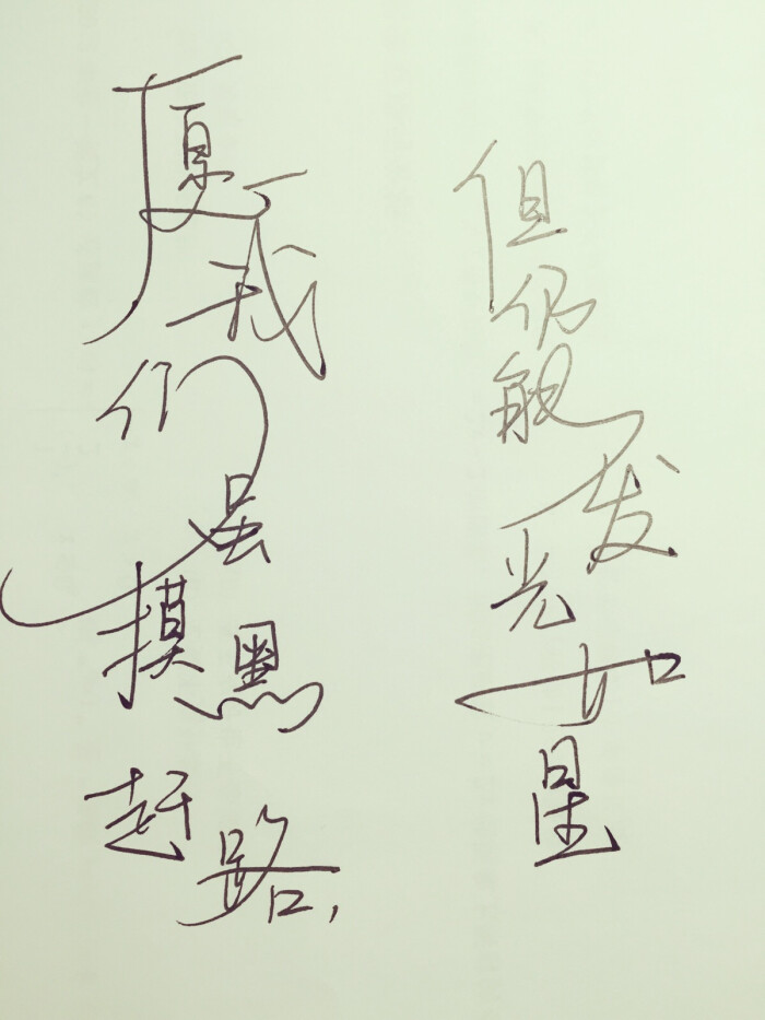 文字控 白底黑字 书法 文字背景 qq背景…-堆糖