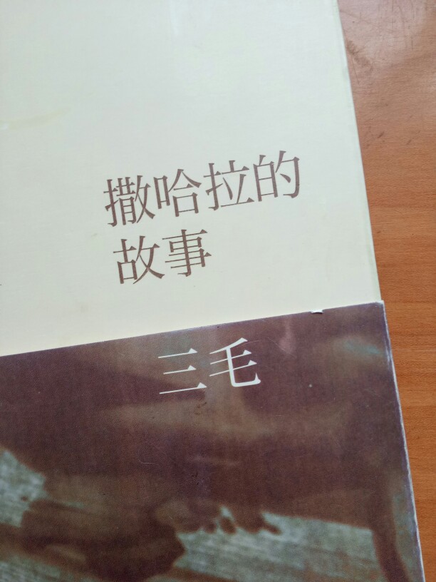 嗯，三毛的书，还用多说吗?-堆糖，美好生活研究所