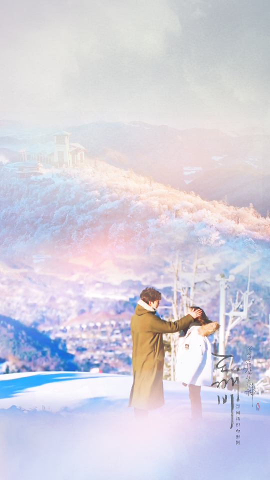 #孤单又灿烂的神-鬼怪# 孔刘 金高银 壁纸(…-堆