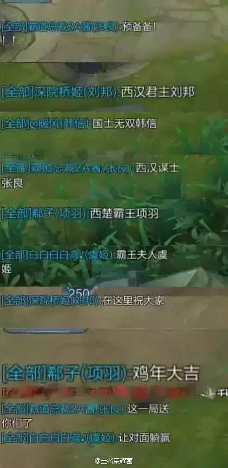 王者荣耀 张良 刘邦 韩信 项羽 虞姬-堆糖,美好生