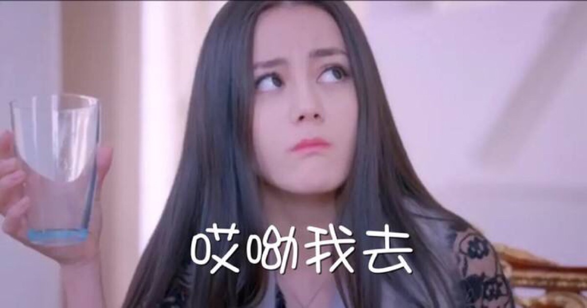 迪丽热巴表情包