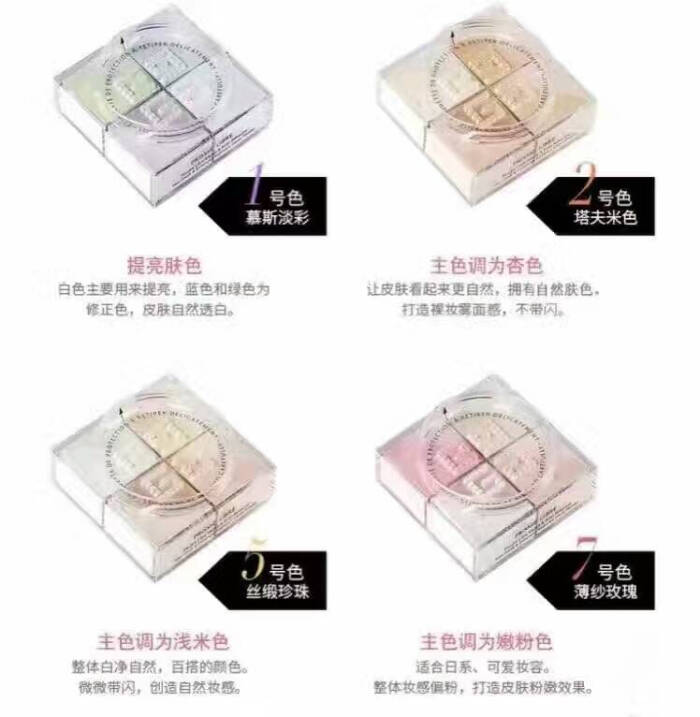 380元。纪梵希 GIVENCHY 四宫格散粉,好用…