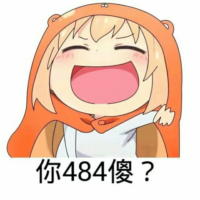 小埋表情包