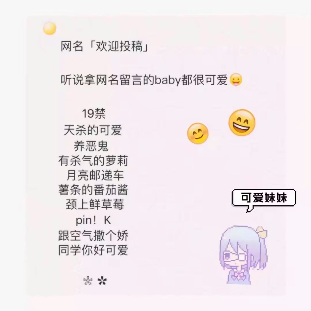 软软的少女网名/一软