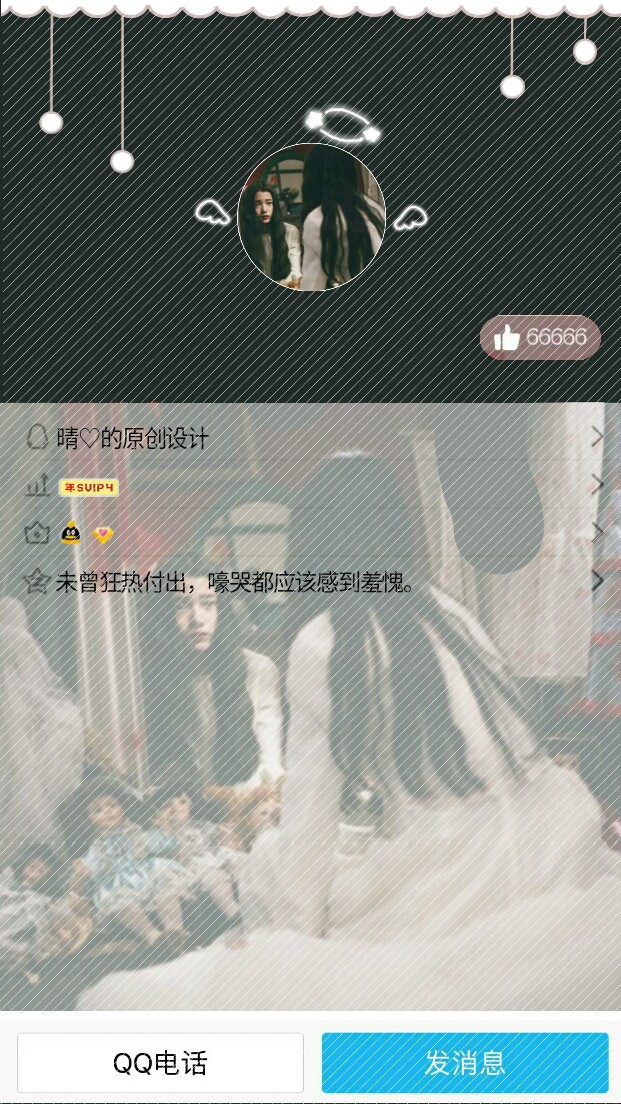 svip背景名片定制/真人/少女/单人/女用/q23.272635.25