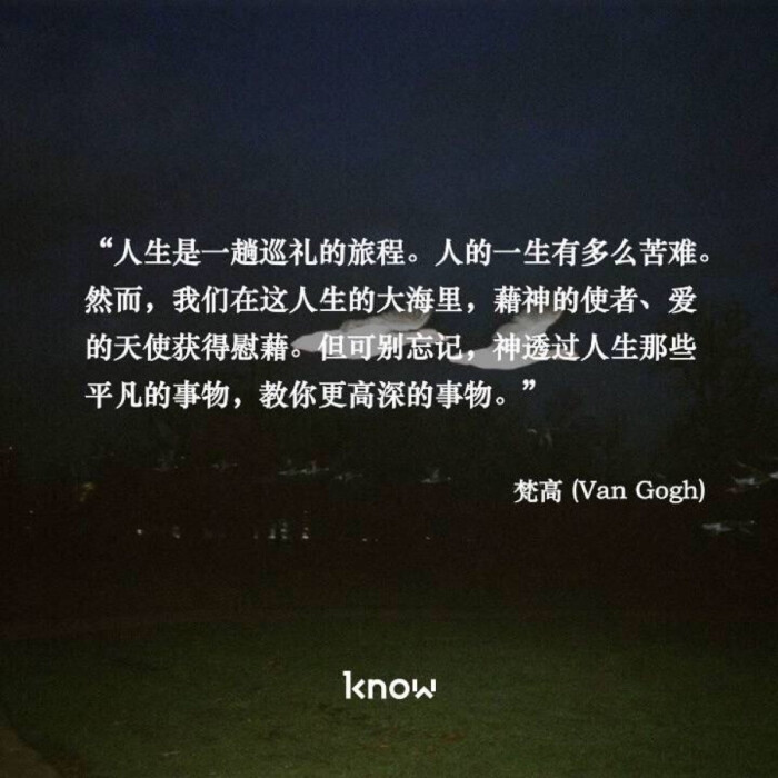 人生是一趟巡礼的旅程.人的一生有多么苦难.