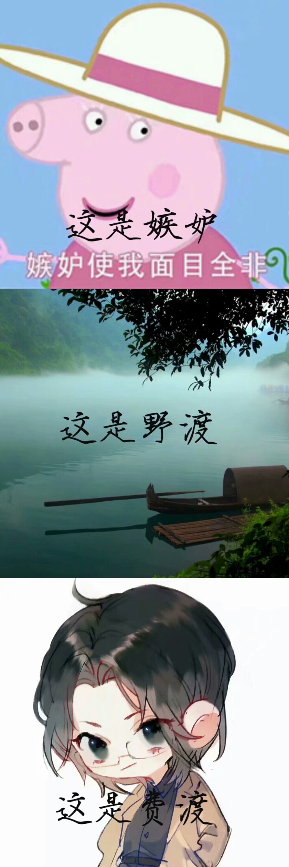 ——费渡
