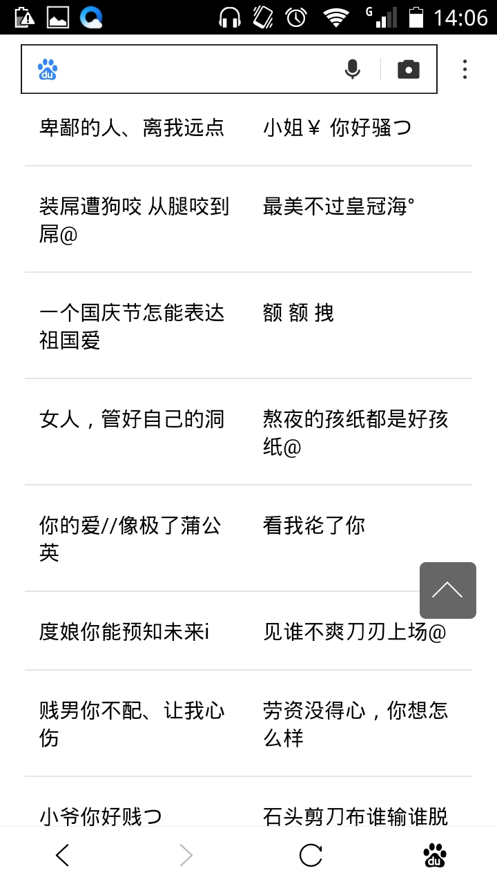 网名