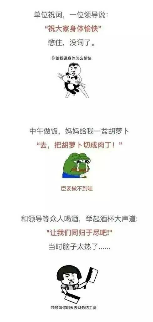 搞笑图 图源最右〔大概〕(07v")