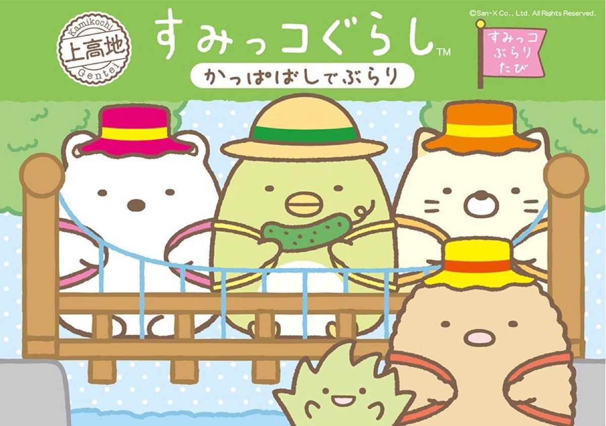 角落生物一套-堆糖,美好生活研究所