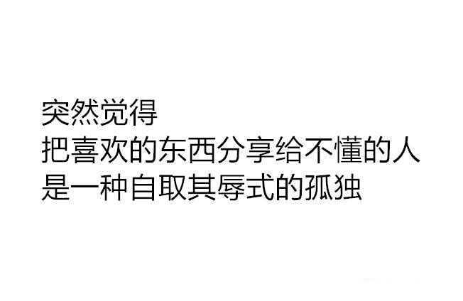 刻薄嘴欠和幽默是两回事 口无遮拦和坦率是两回事 没有教养和随性是