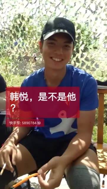 摇啊笑啊桥猛虎队队长韩悦