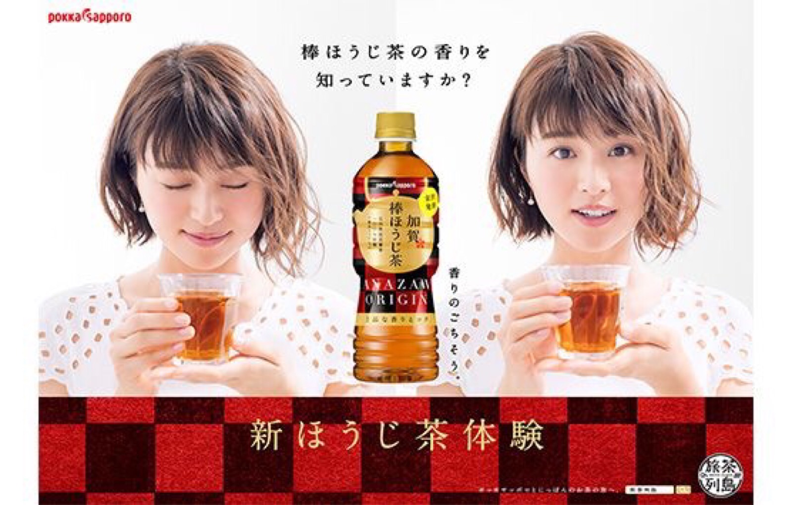 日本/饮品/广告