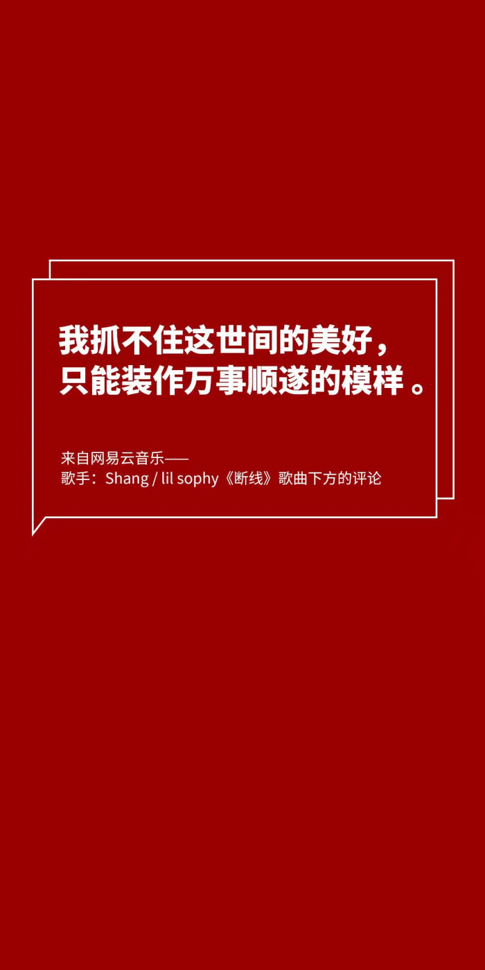 文字 红色壁纸