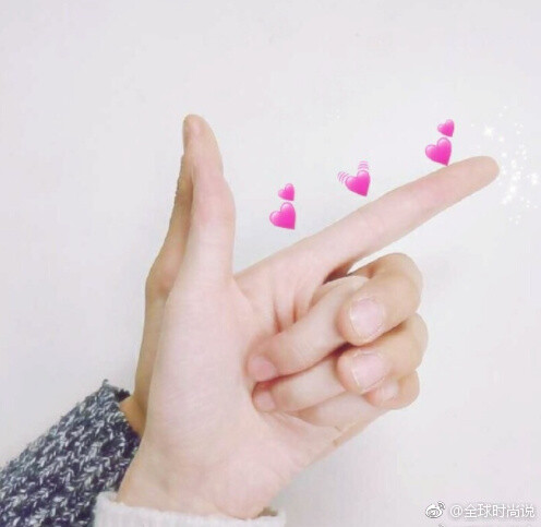 一波情侣拍照手势合集!