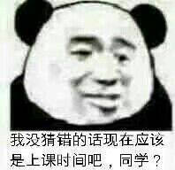 沙雕表情包