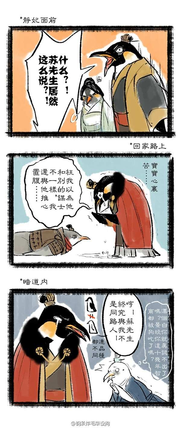 琅琊榜(企鹅系)