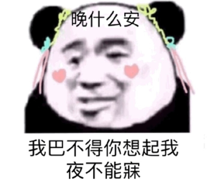 来自微博:@追大鹅 超级可爱的博主制作表情包 收藏了