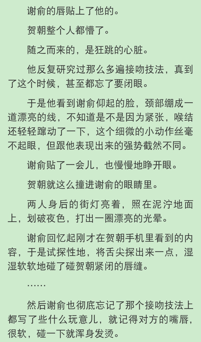 《伪装学渣》木瓜黄