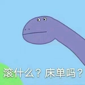 优质沙雕表情包