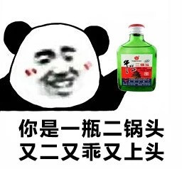 酸菜鱼表情包#你是一条酸菜鱼,又酸又菜又多余!