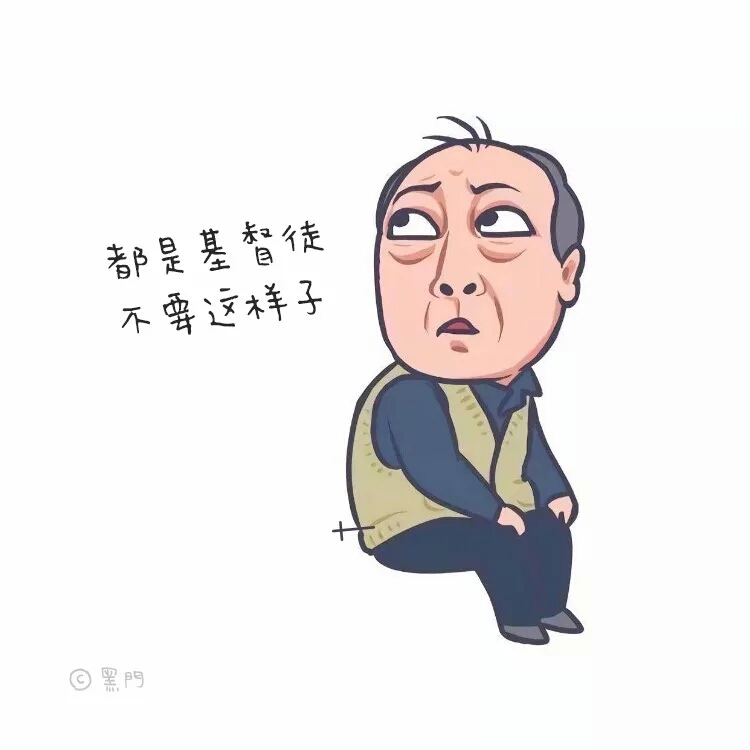 基督徒版苏大强表情包转载自微信公众号:heymen27