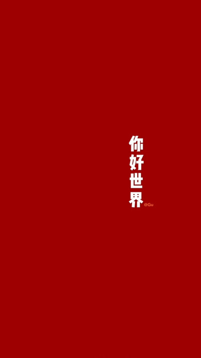 文字壁纸|朋友圈背景图|逢考必过|句子 gu原创壁纸.